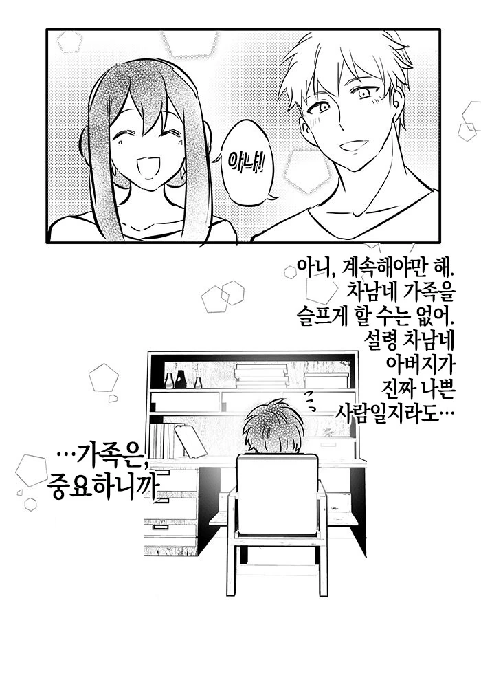 manga_1410461_026.webp
