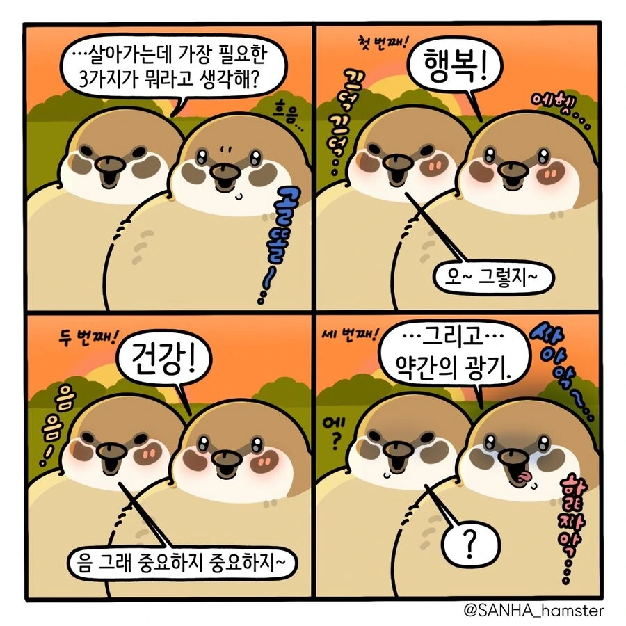 타락천사 되는 manga 대표 이미지