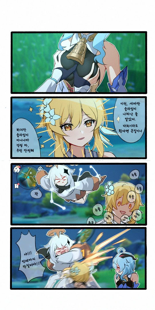 챗GPT에게 그림을 부탁한 만화작가 이미지 3