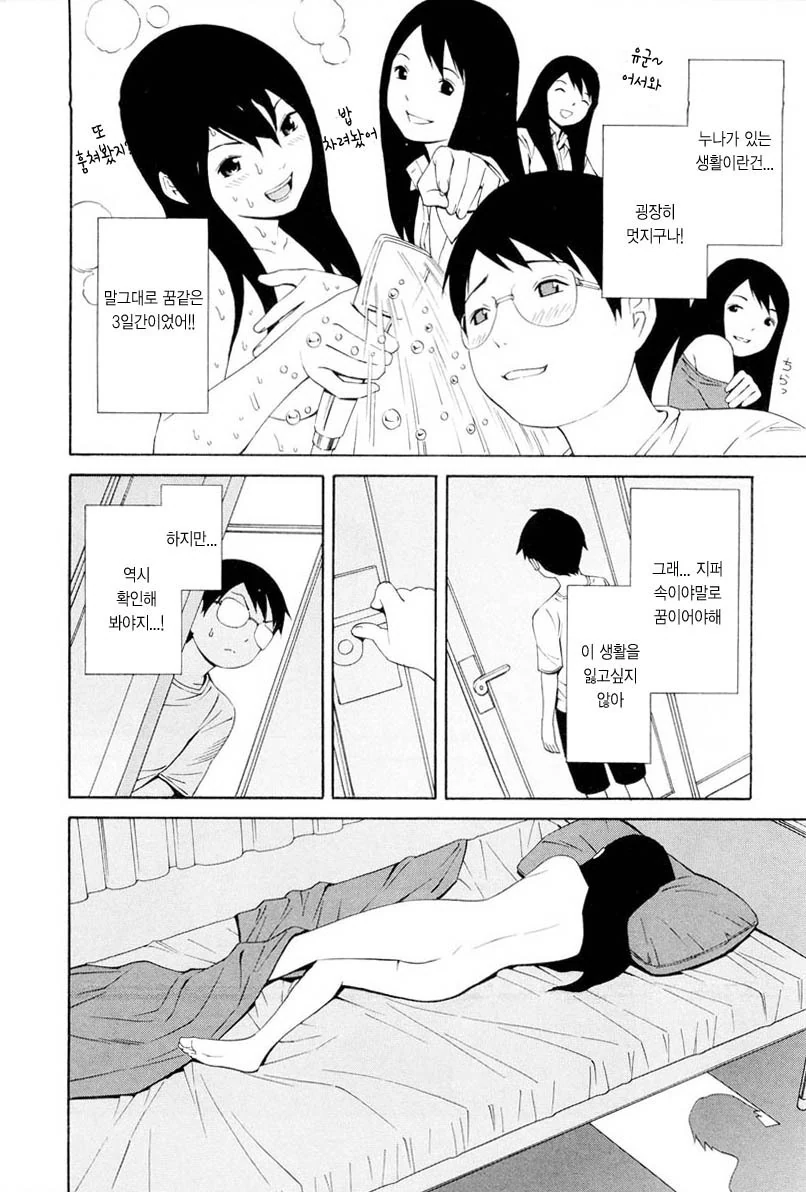 manga_150048_003.webp
