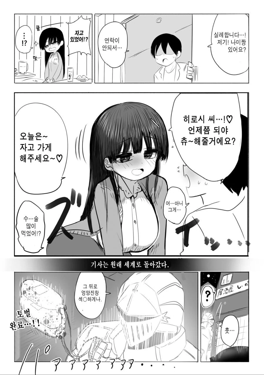 manga_1552667_004.webp