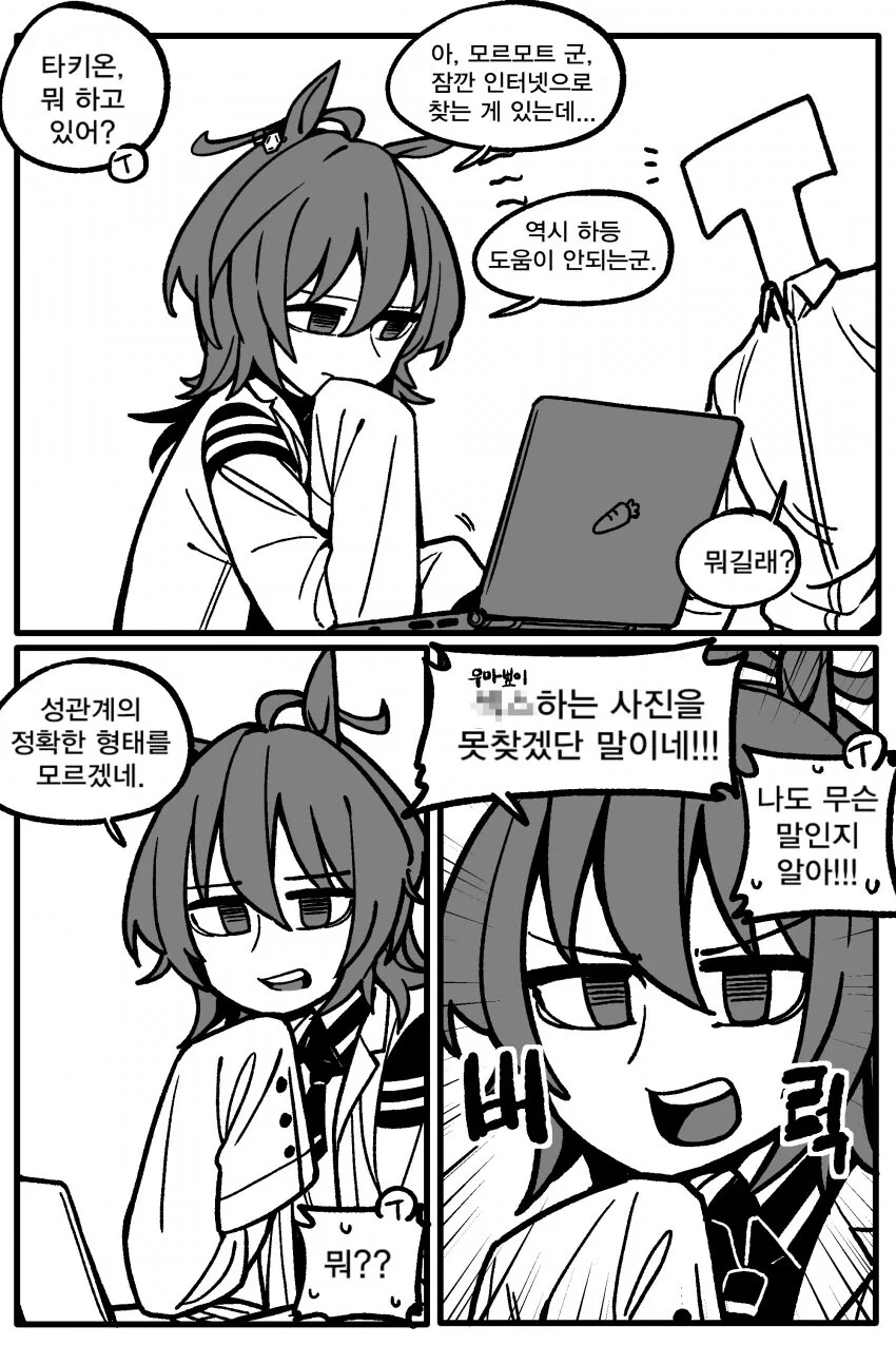 Baalbuddy) ㅇㄹ한 촉수 전문 워락 manhwa 이미지 5