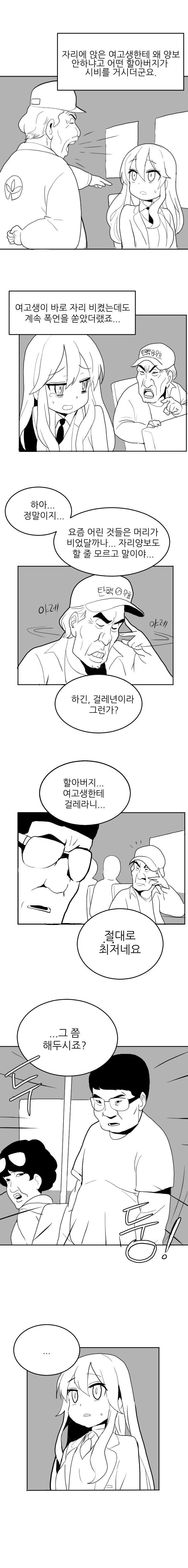 [가면라이더] 지오의 새로운 능력.manwha 이미지 6