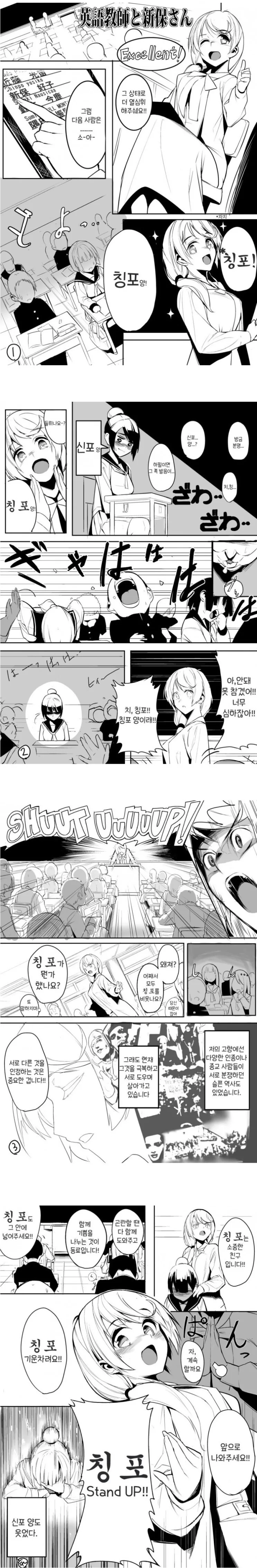 대구의 낙후된 시설을 본 구미 사람.manga 대표 이미지