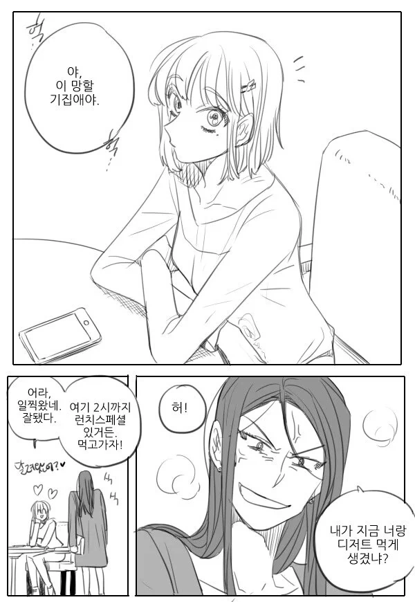 부상 당한 여기사.manhwa 대표 이미지