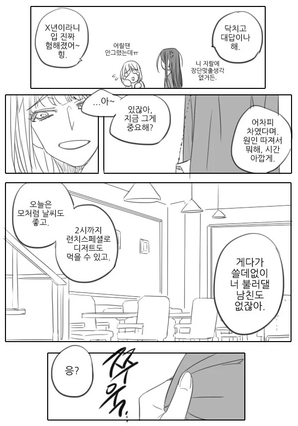 manga_159007_003.webp