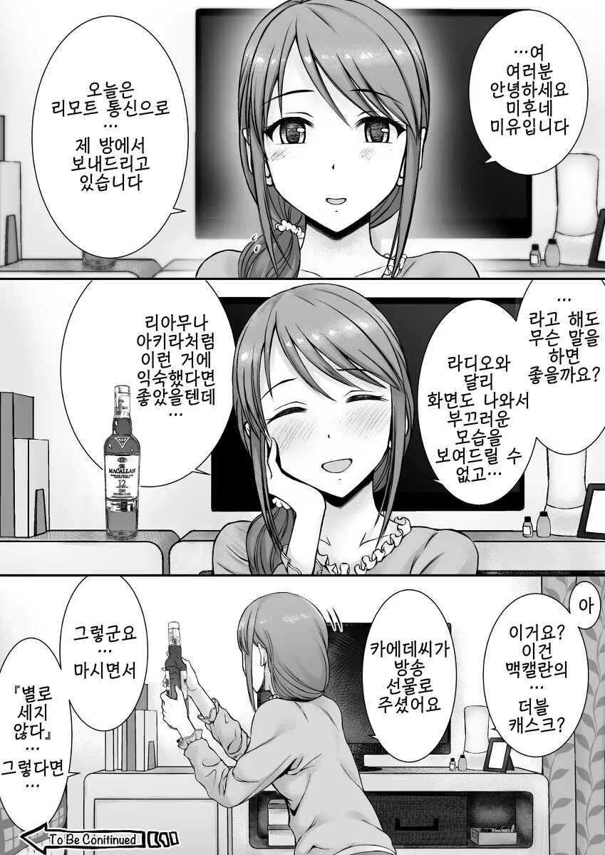 트릭컬)찌찌모음 이미지 2