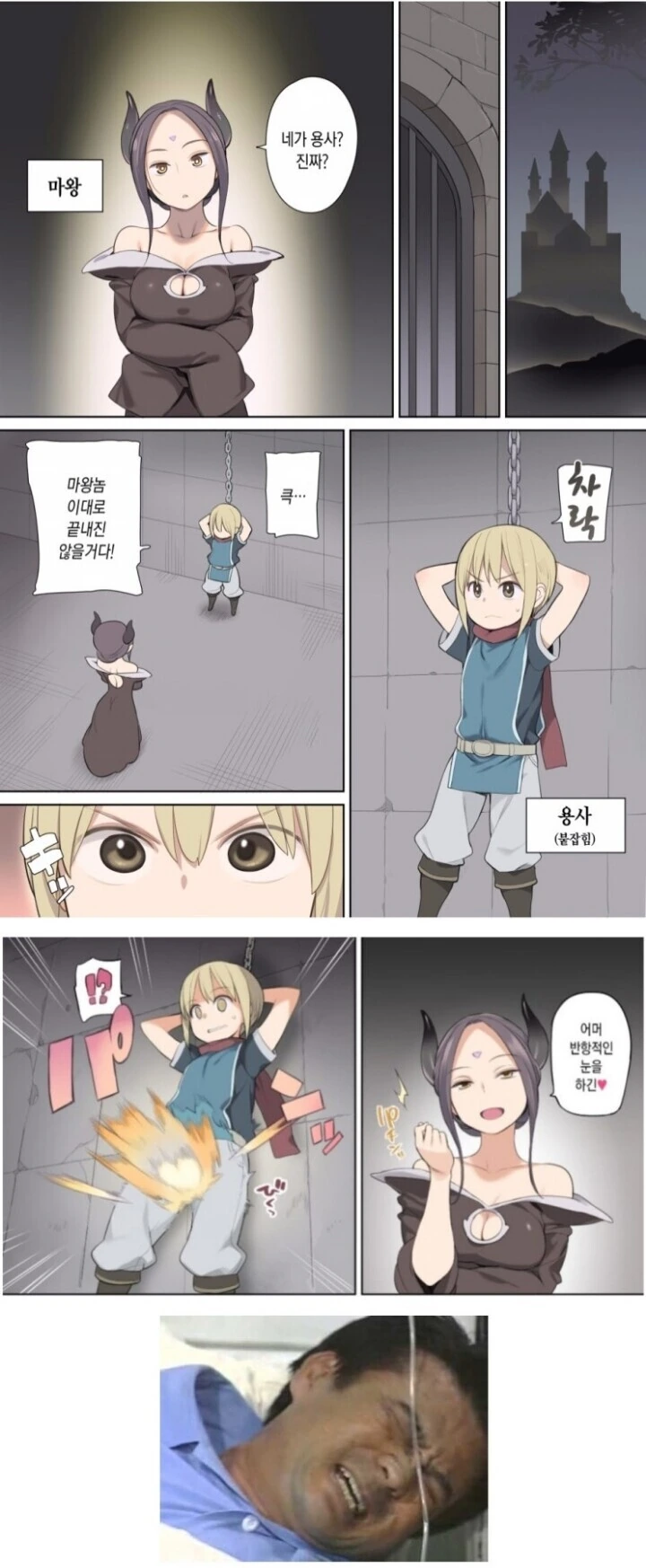 @)야요이한테 스테이크 사주는 Manhwa 대표 이미지