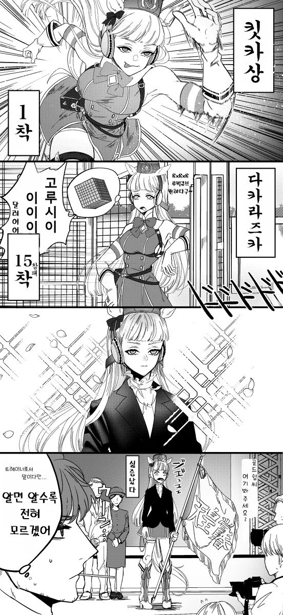 후배위하는선배.Manga 이미지 6