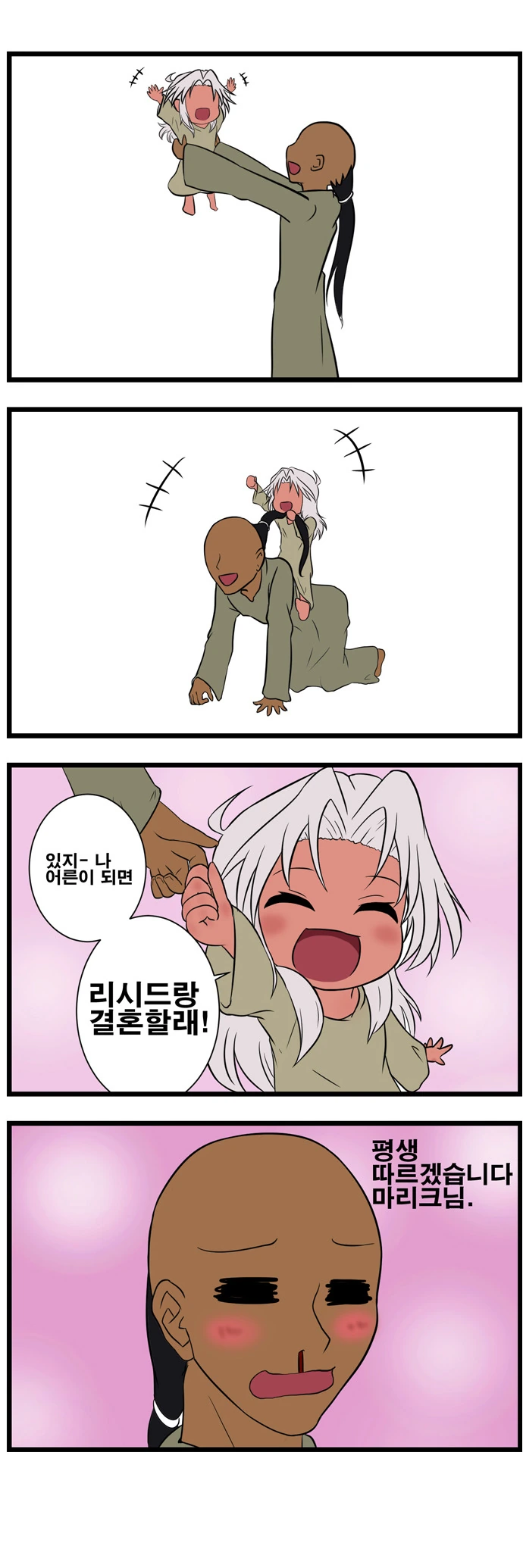 감정을 엉망으로 만들어 버리는 여자.manhwa 이미지 2