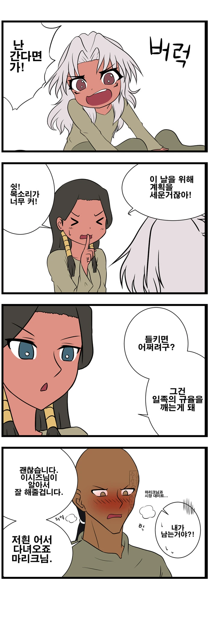 manga_1689698_002.webp