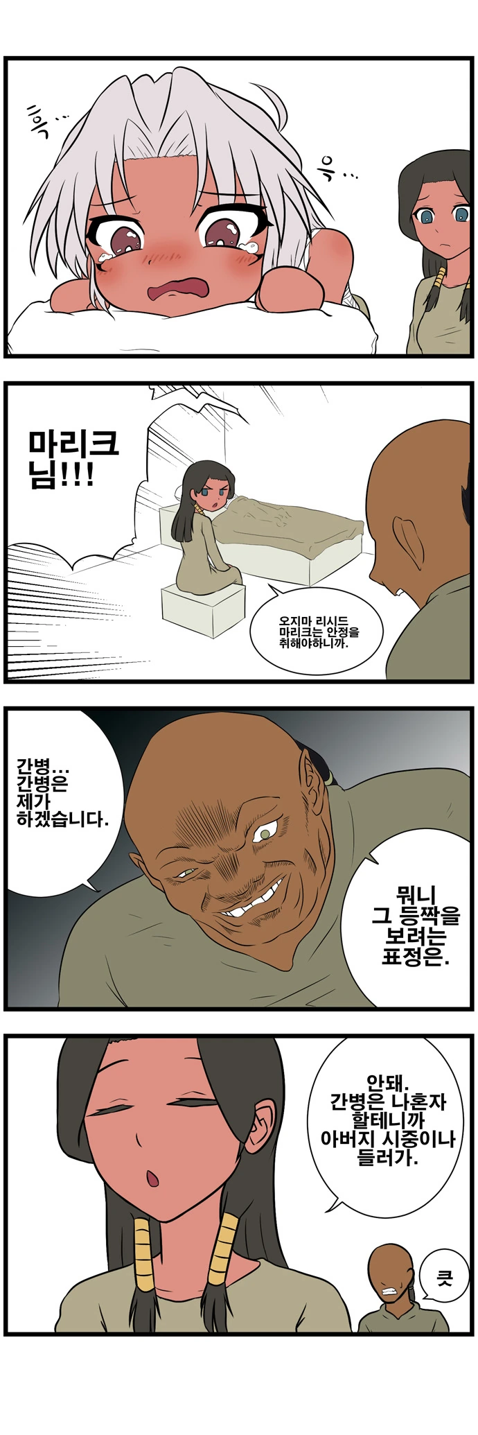manga_1689698_004.webp