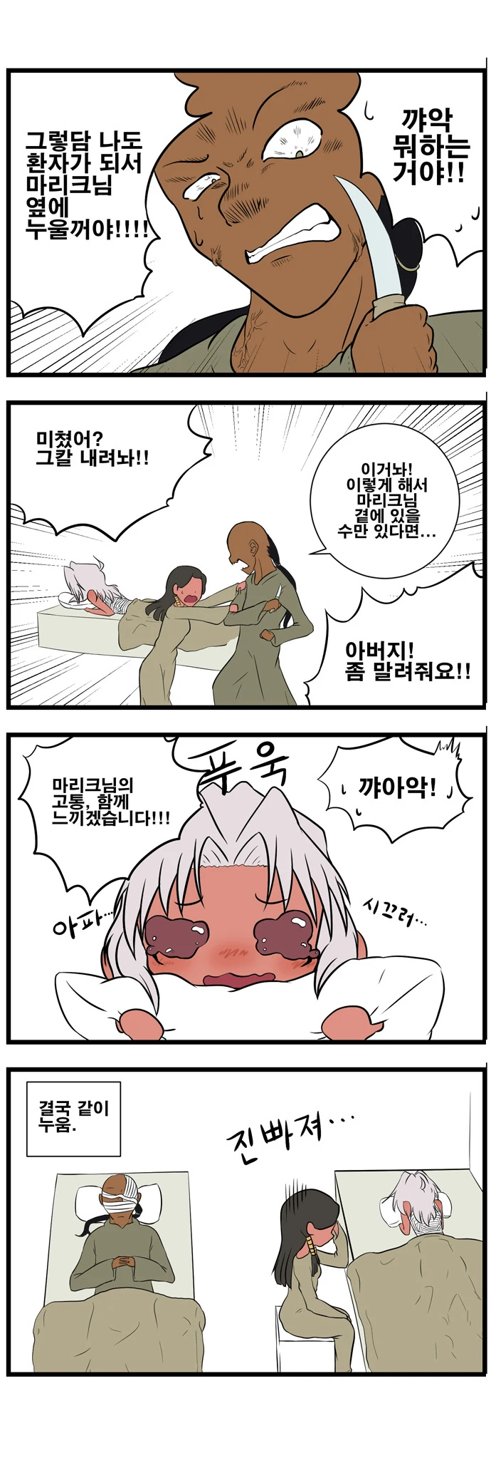 manga_1689698_005.webp