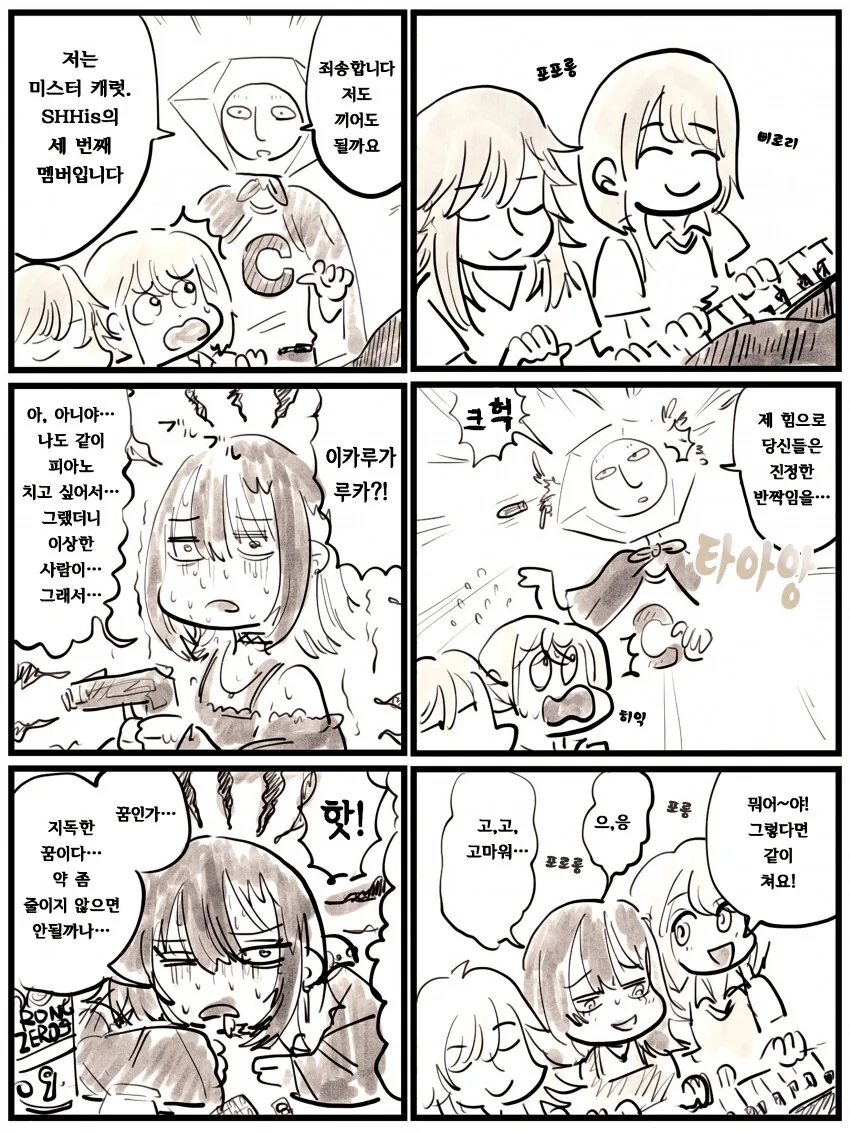 건담) 돌아온 하사짱 대표 이미지