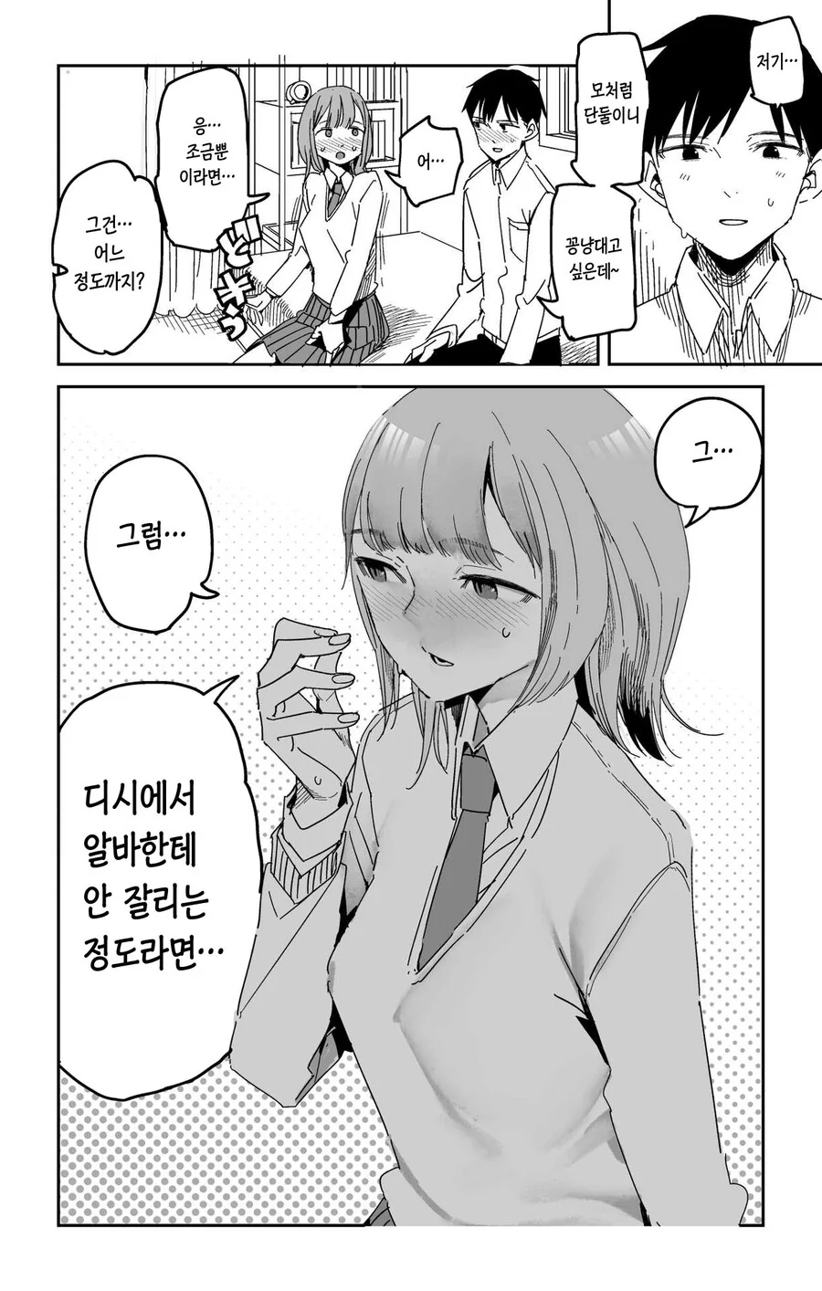 @)해골돌과 매운카레 이미지 2