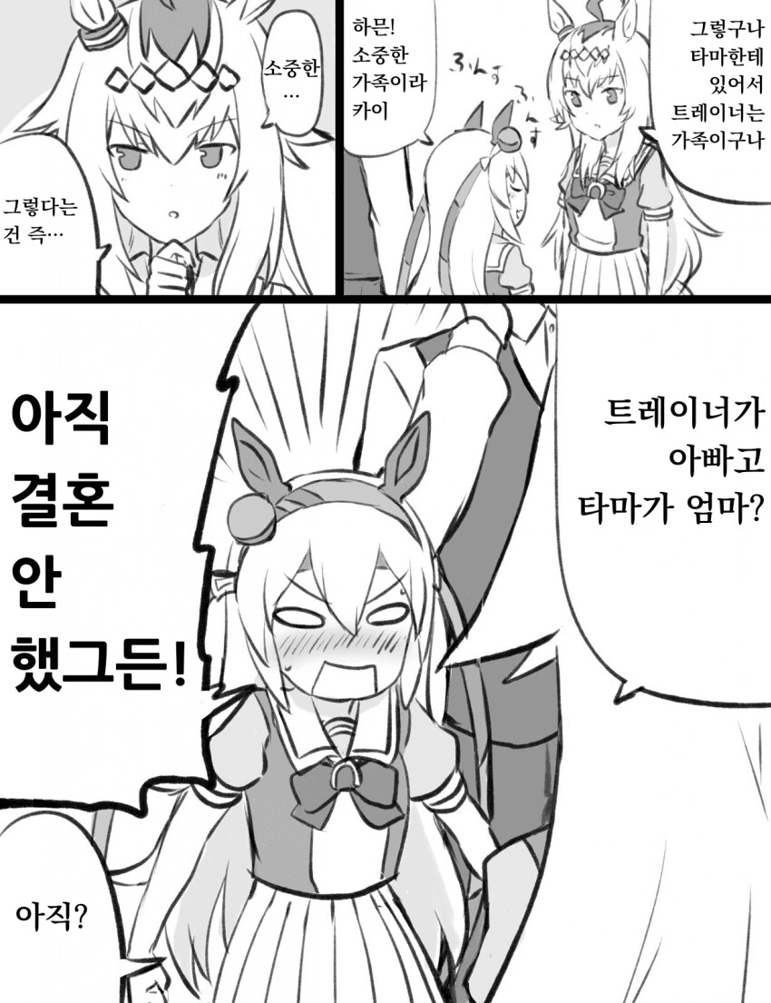 만화세계 인간의 일상 이미지 4