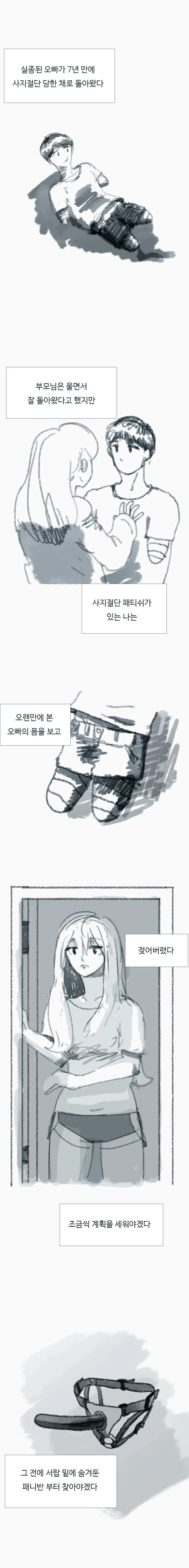 전세계에 폭염이 찾아온 이유.manhwa 대표 이미지