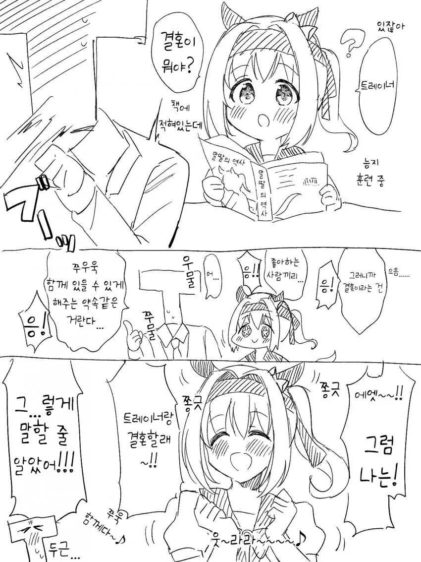 ♥스를 잘해서 출세한 호색한 이미지 4