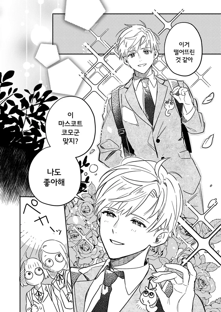 manga_1834019_002.webp