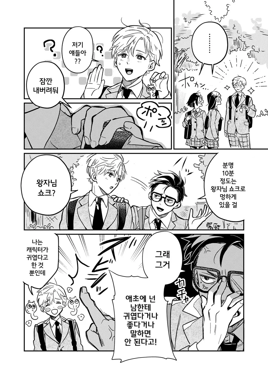 manga_1834019_003.webp