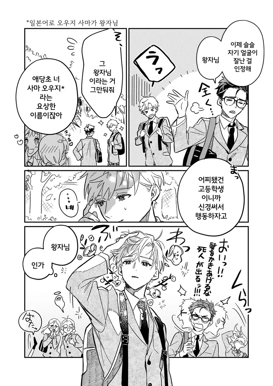 manga_1834019_005.webp