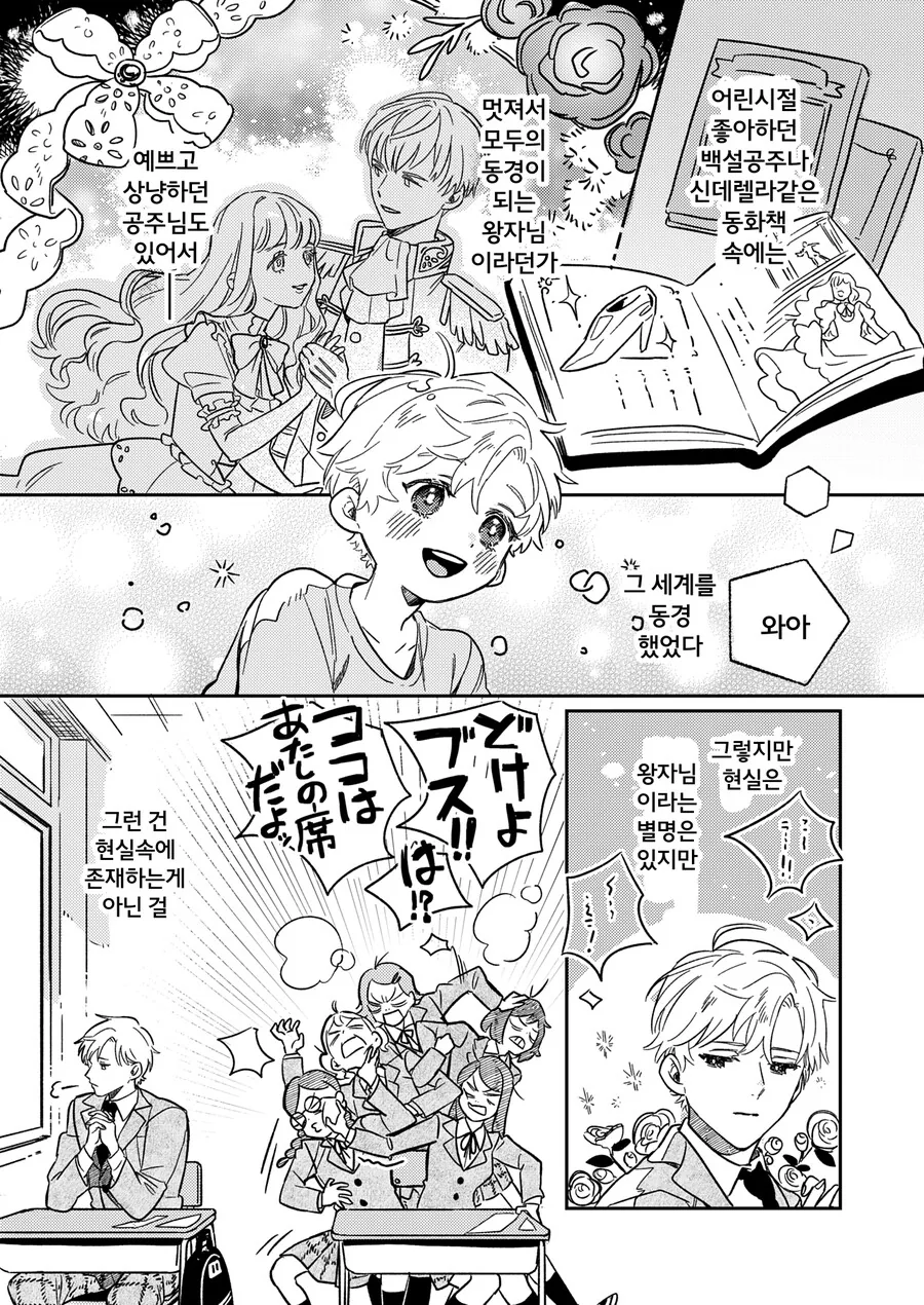 manga_1834019_006.webp