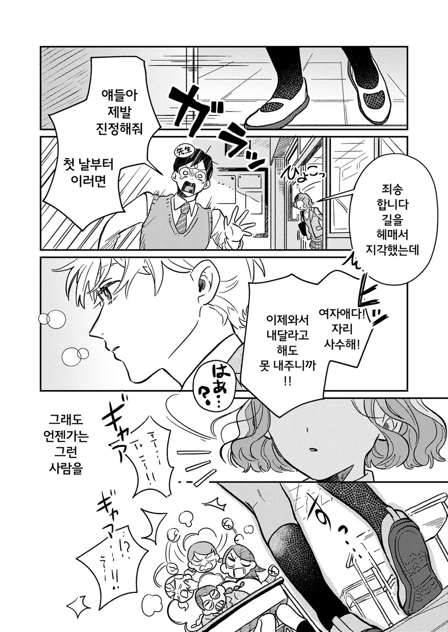 manga_1834019_007.webp