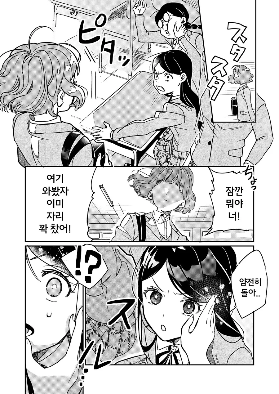 manga_1834019_008.webp