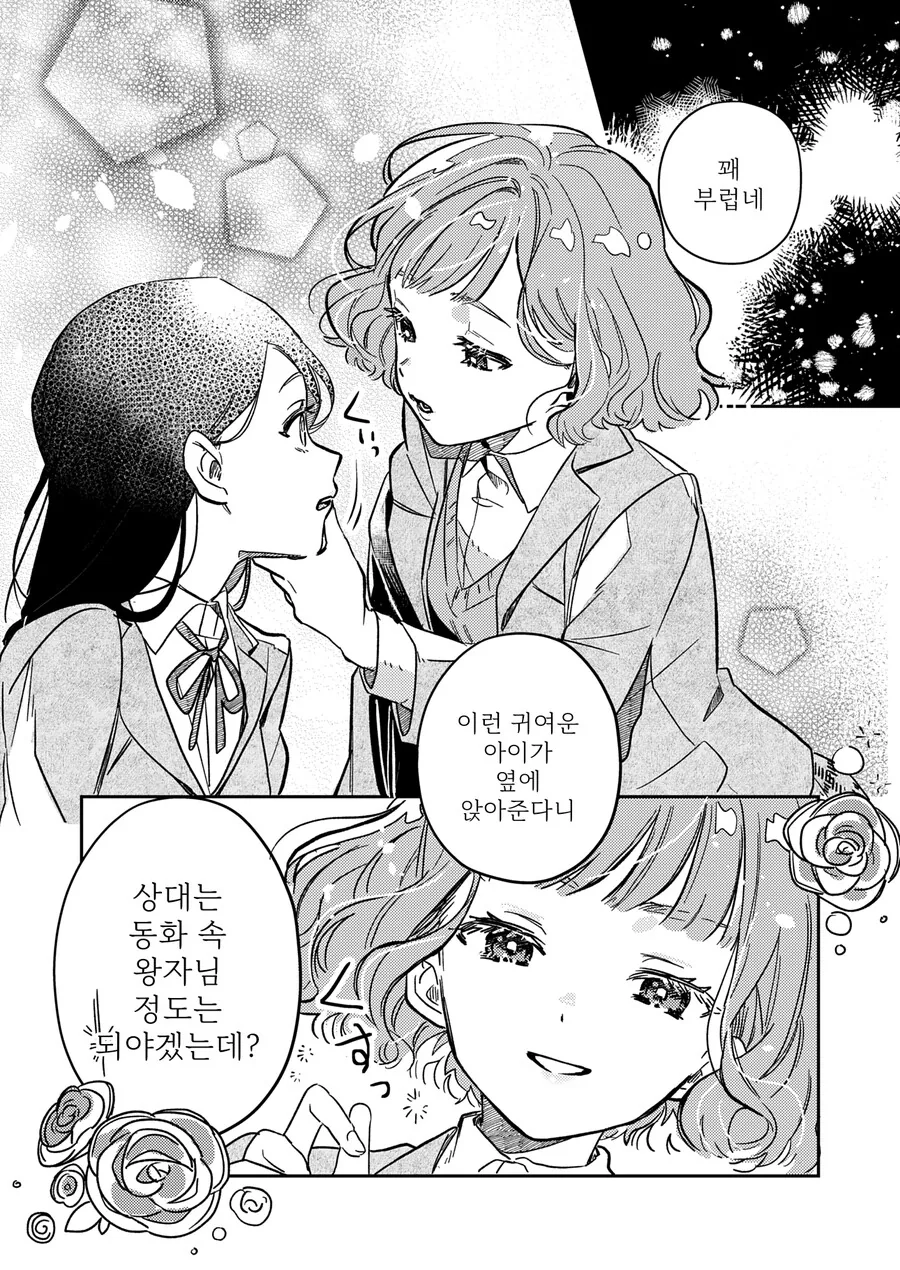 manga_1834019_009.webp