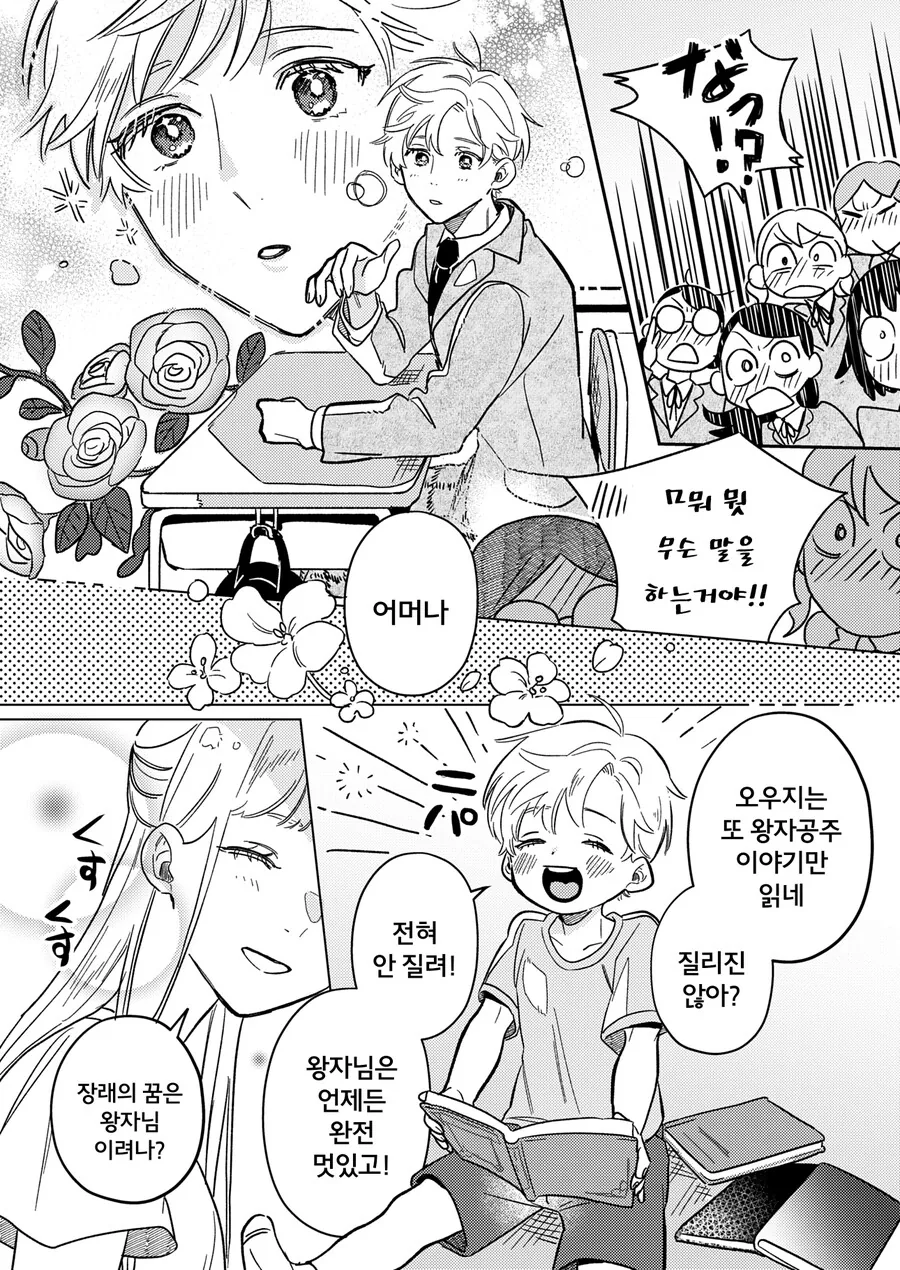manga_1834019_010.webp