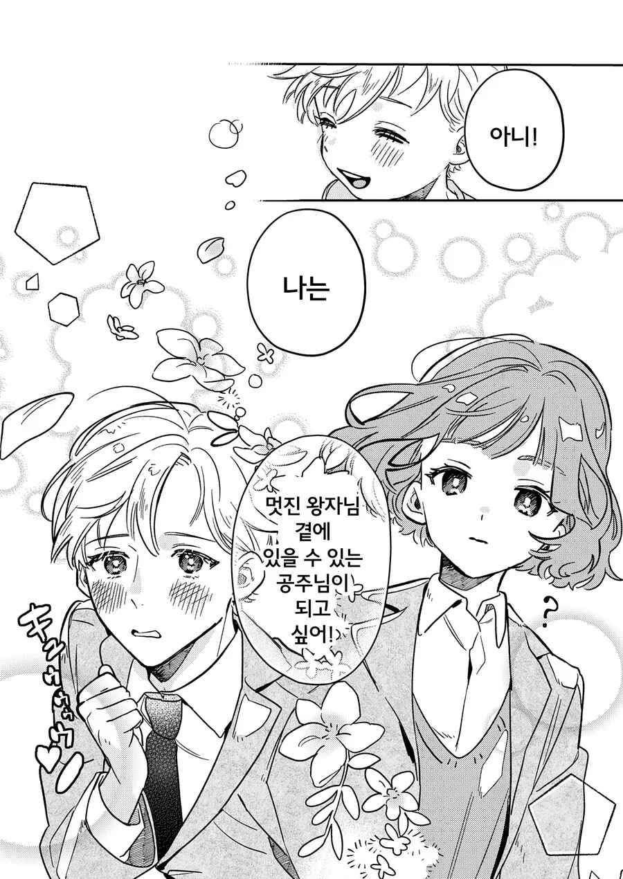 manga_1834019_011.webp