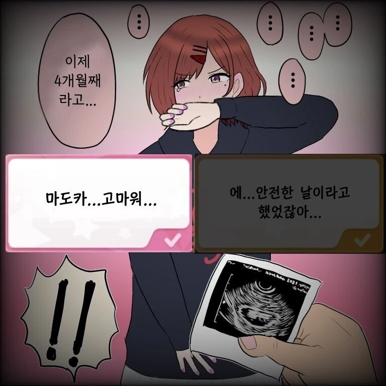 챗GPT에게 그림을 부탁한 만화작가 대표 이미지