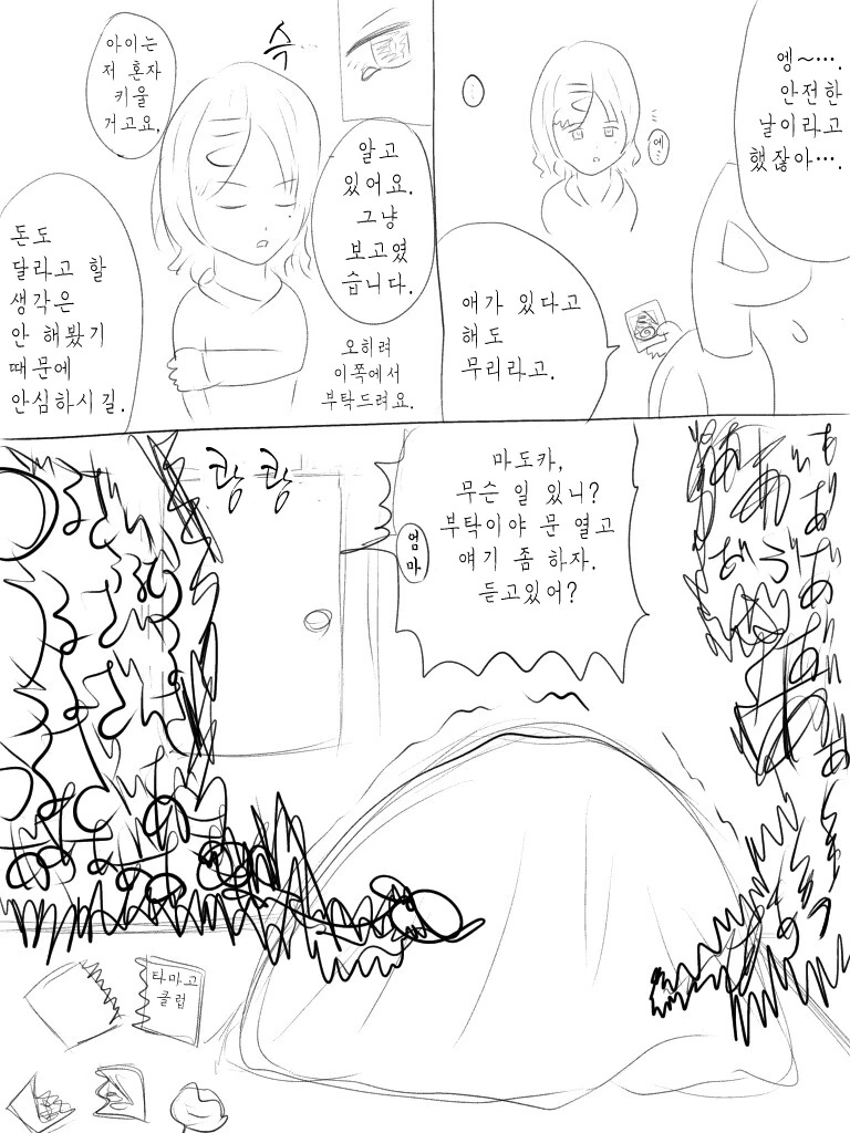 manga_1840802_002.webp