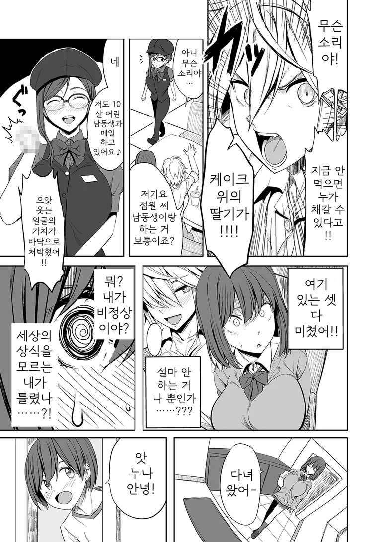 manga_1845971_003.webp