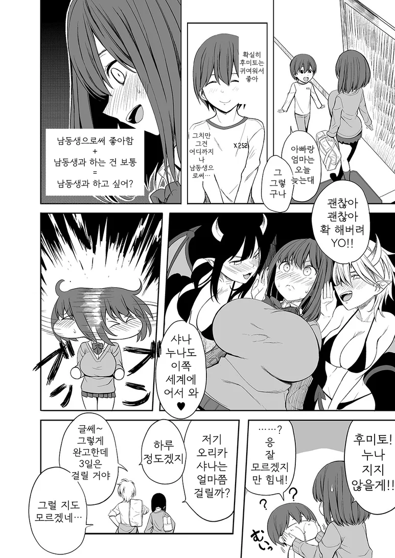 manga_1845971_004.webp