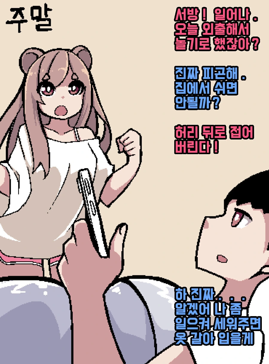 임무에 실패한 쿠노이치 .manwha 이미지 4