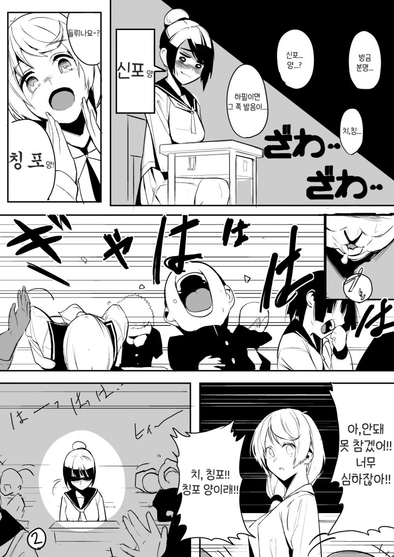 manga_187648_002.webp