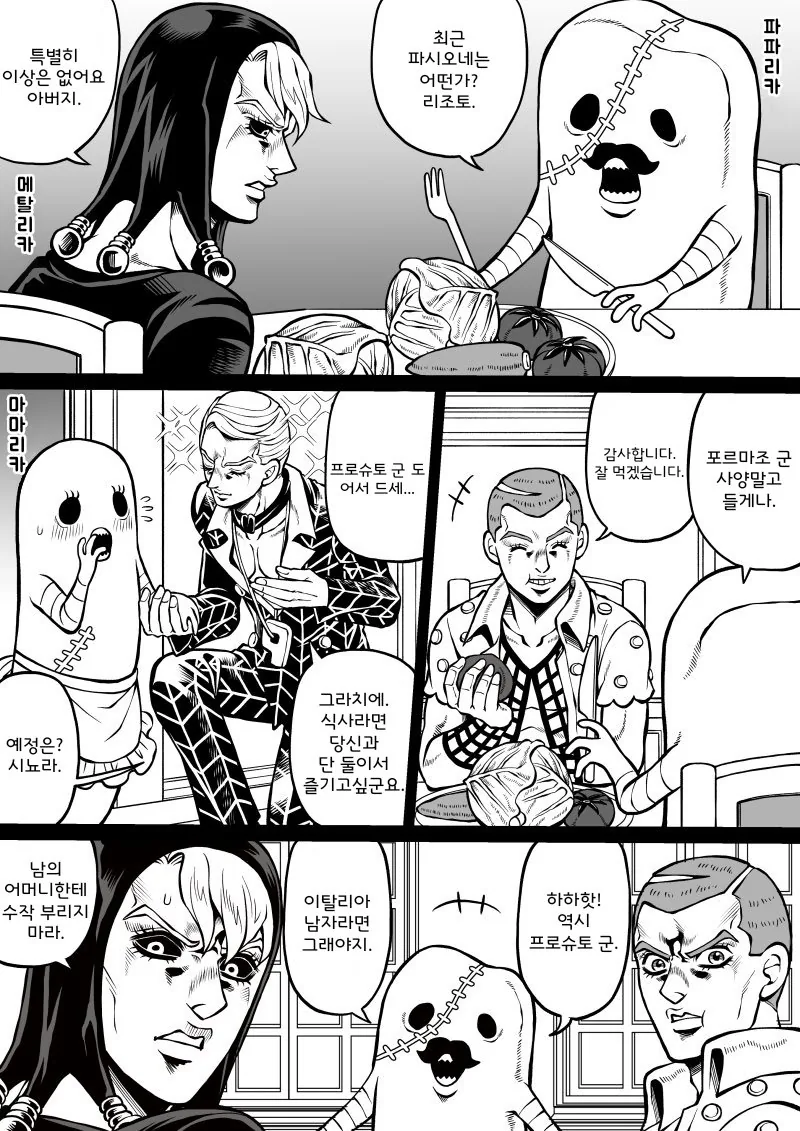 (포켓몬) ♥스 하지 않으면 나갈 수 없는 방.manga 이미지 6