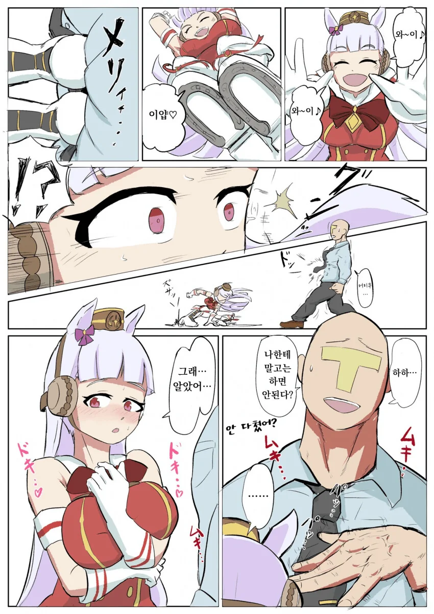 소꿉친구 순애 manga 대표 이미지