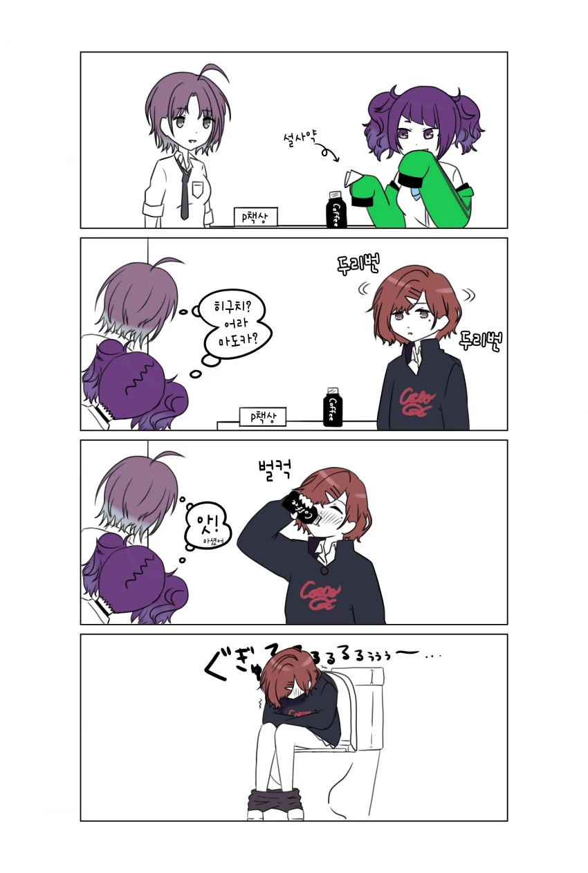 소꿉친구의 대회를 보러가는.MANGA 대표 이미지