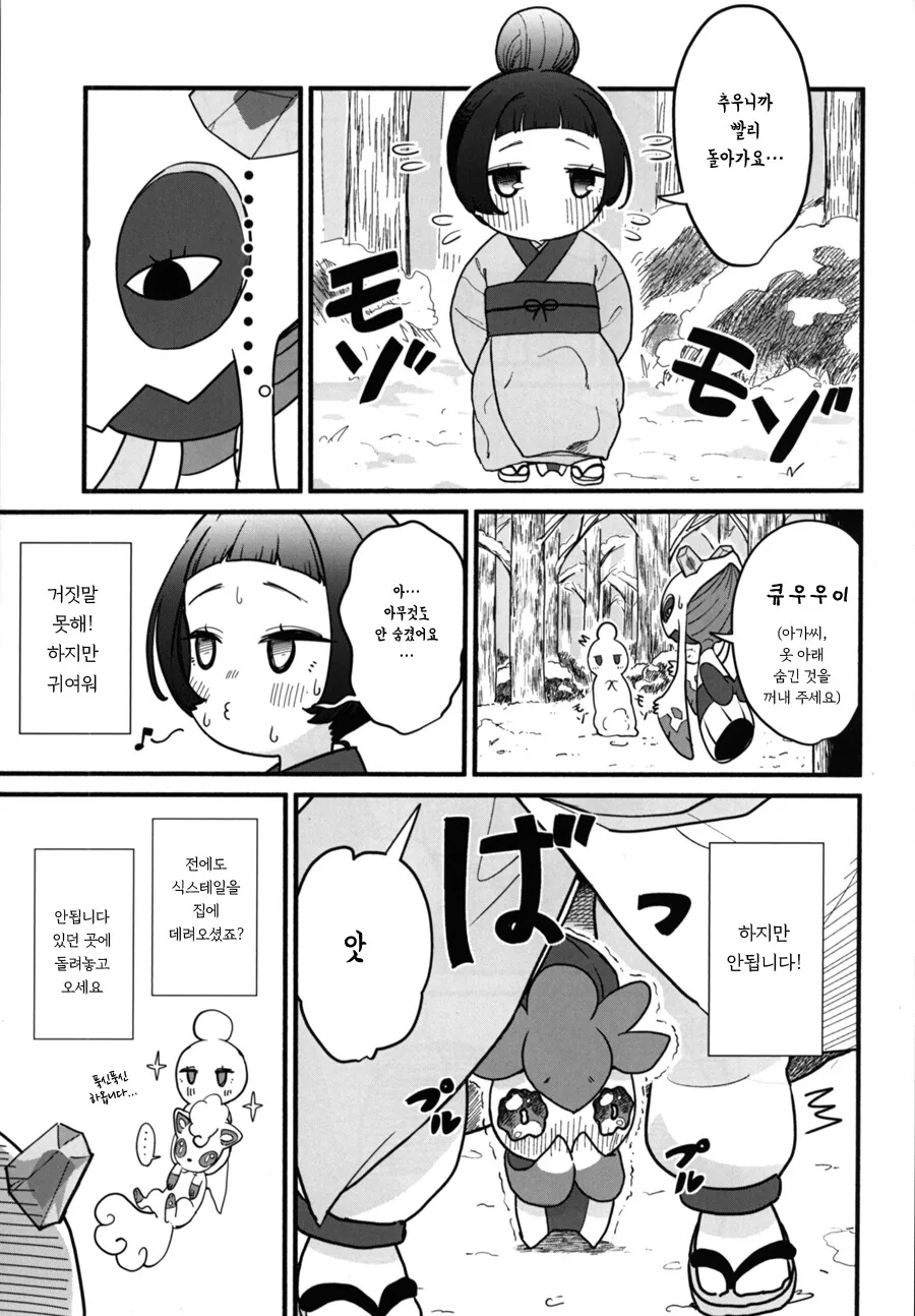 manga_1967971_002.webp