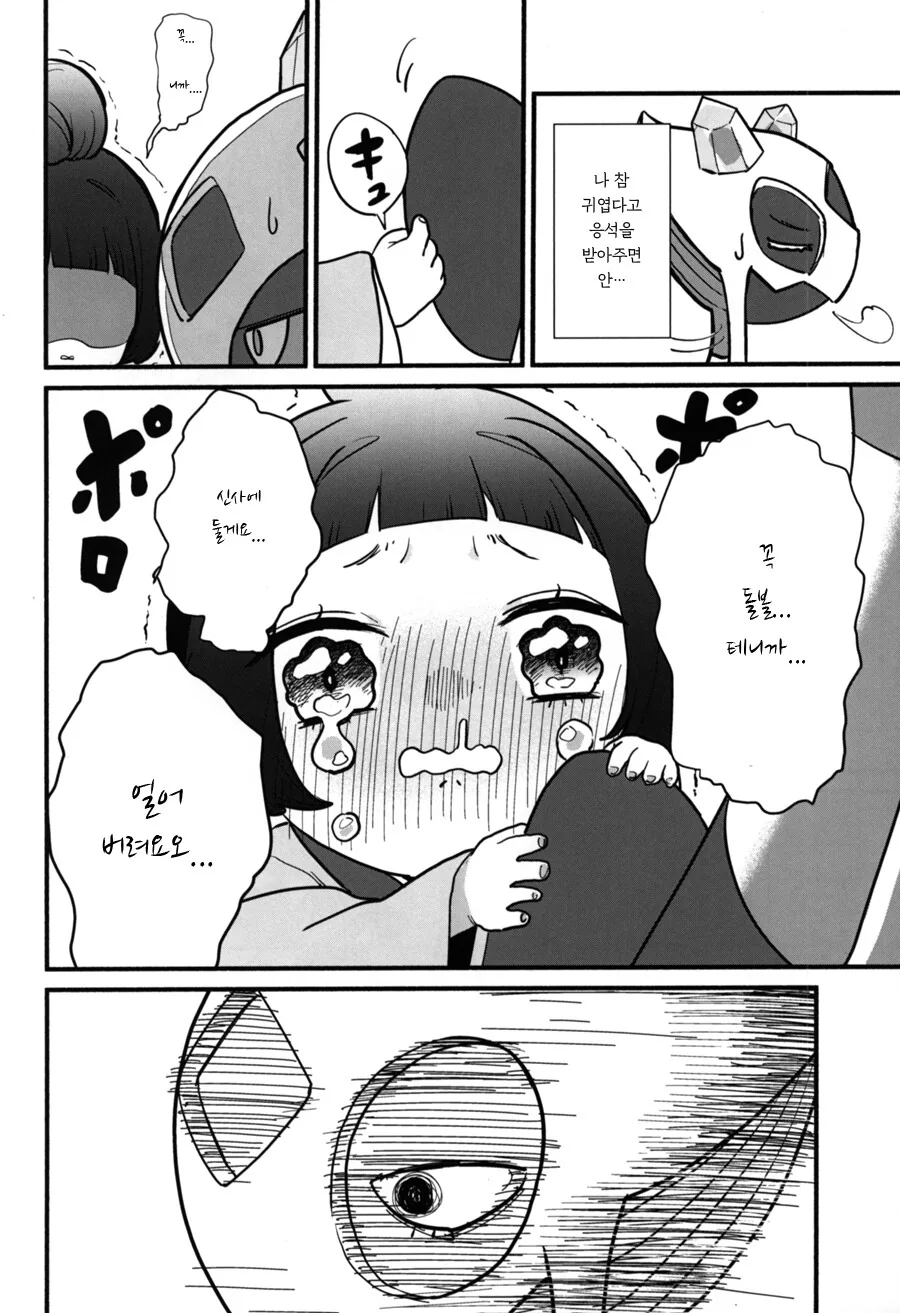 manga_1967971_003.webp