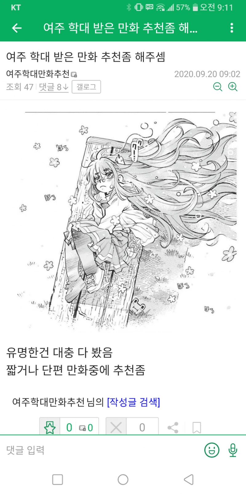 소전)호빵 데우는 콜리브리 만화 이미지 3