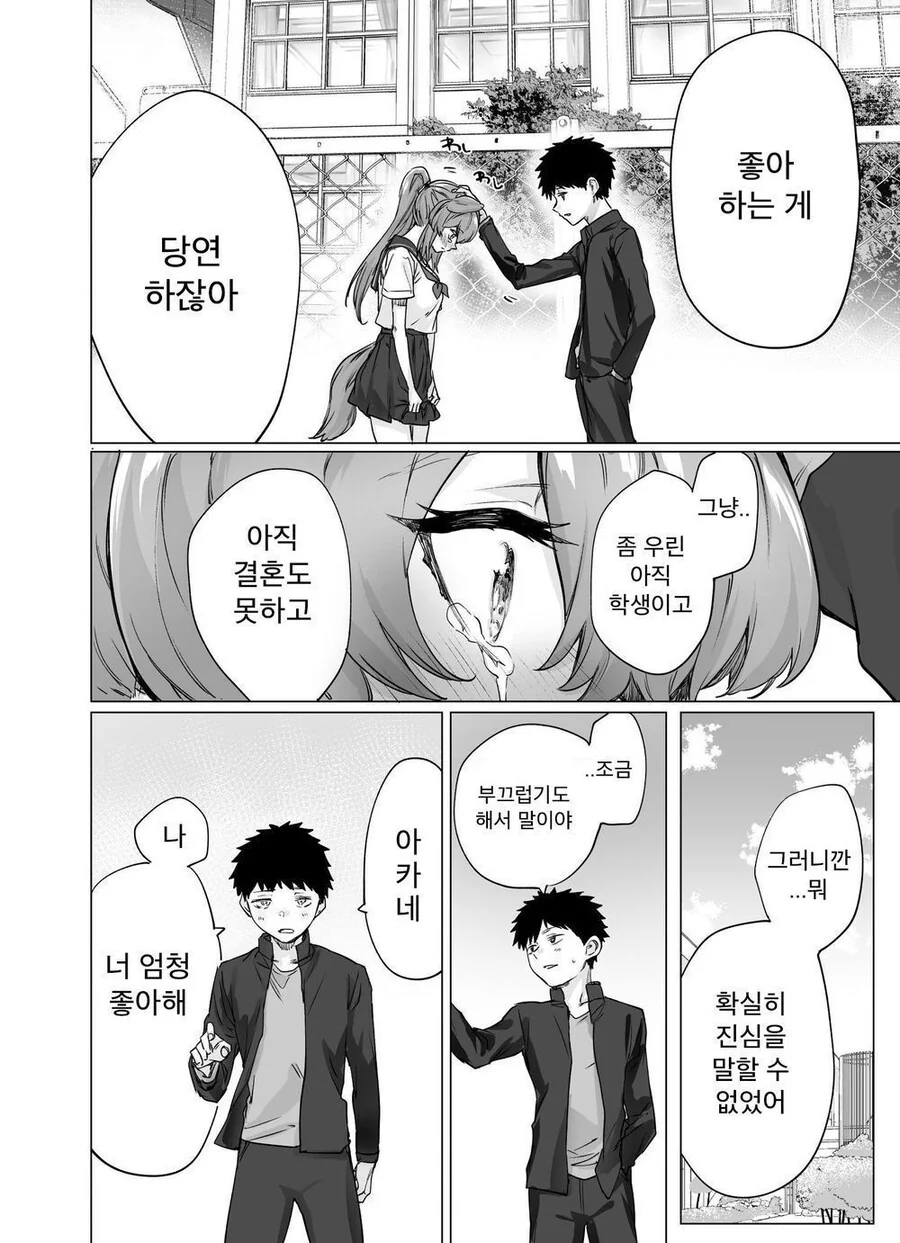 manga_2009961_011.webp