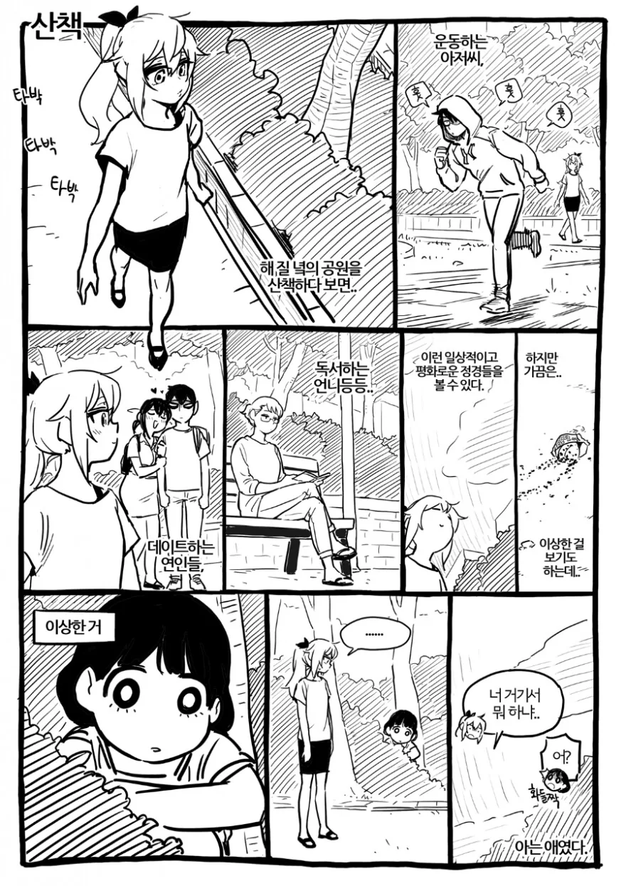 만화의 신과 악마 대표 이미지