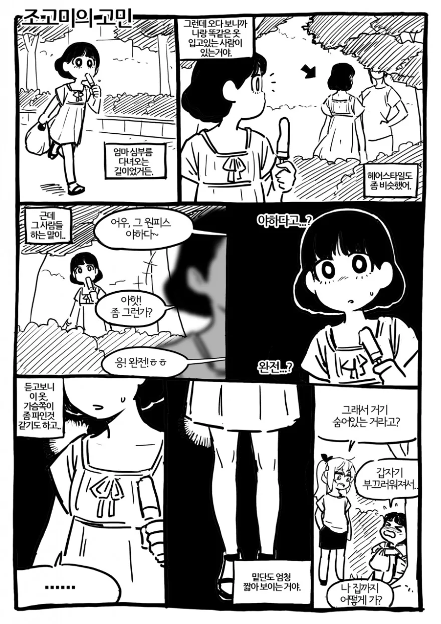 manga_201556_002.webp