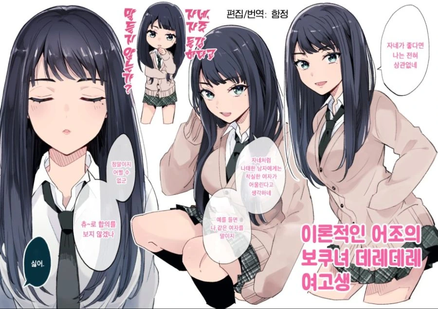 (포켓몬) ♥스 하지 않으면 나갈 수 없는 방.manga 대표 이미지
