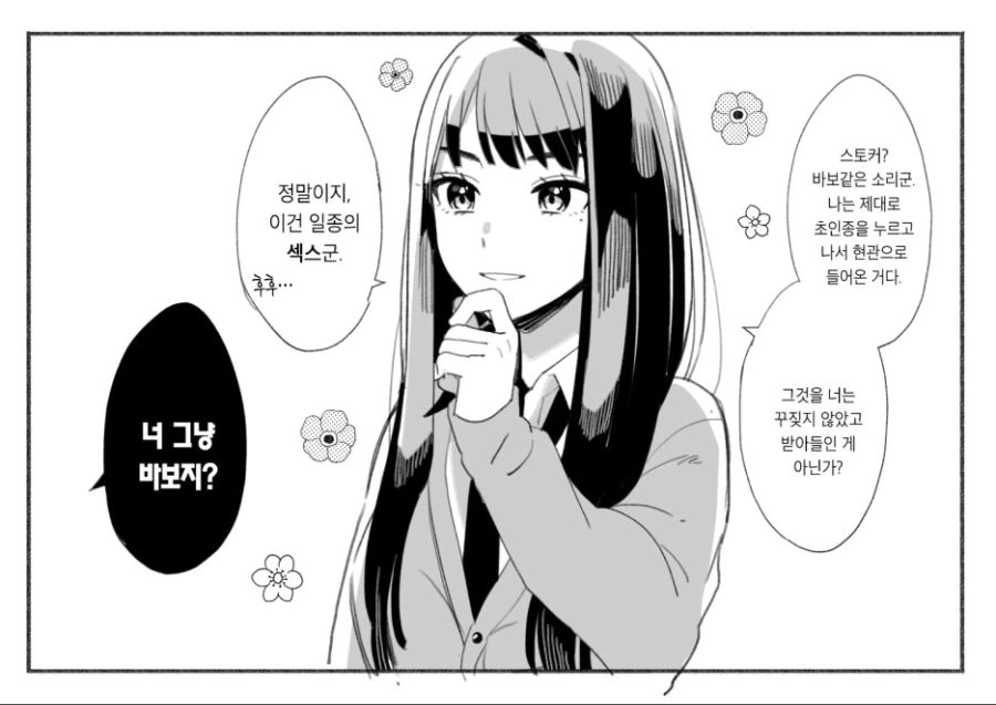 manga_2022751_002.webp