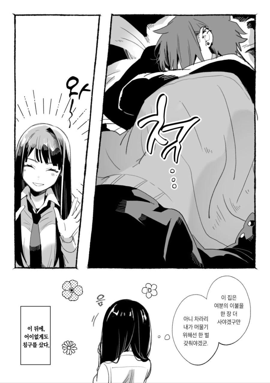 manga_2022751_012.webp