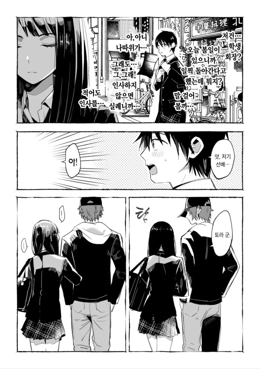 manga_2022751_015.webp